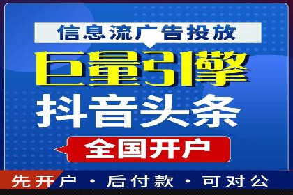 广告效果翻倍的秘密——信息流优化师的工作实录